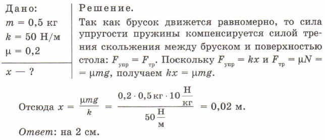 Брусок тянут по столу прикладывая